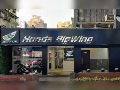 बेंगलुरु में खुला Honda का BigWing डीलरशिप, इन बाइक्स की होगी बिक्री