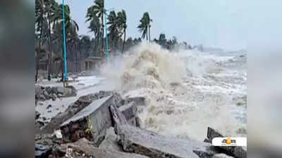 শক্তি বাড়াচ্ছে ঘূর্ণিঝড় জাওয়াদ, দক্ষিণবঙ্গে দুর্যোগের সম্ভাবনা