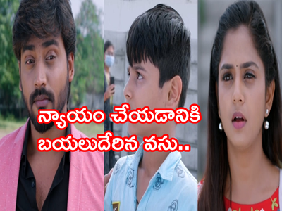 Guppedantha Manasu డిసెంబర్ 2 ఎపిసోడ్: సీన్‌లోకి బంటీ.. ఇది పెద్ద కష్టమే, న్యాయం జరగాల్సిందే..