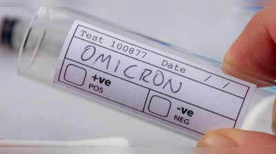 Omicron News: ओमिक्रॉन को लेकर अफवाहों से लोग परेशान, सोशल मीडिया पर है प्रशासन की पैनी नजर