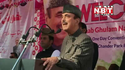 Gulam Nabi Azad: कांग्रेस को 2024 में नहीं आ रही 300 सीटें, आजाद ने दिखाया आईना