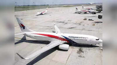 ढाका आ रहे मलेशिया एयरलाइन के विमान में बम की खबर ‘अफवाह’ निकली