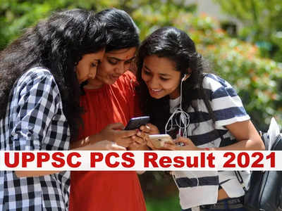 UPPSC PCS Result 2021: ये रहा यूपीपीएससी पीसीएस रिजल्ट का link, 6 लाख ने किया था आवेदन, मेन एग्जाम जल्द