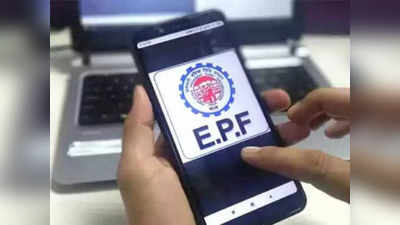 EPF Passbook: अजूनही  ईपीएफ पासबुक डाउनलोड करता येत नसेल तर फॉलो करा ही सोप्पी प्रोसेस