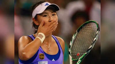 पेंग शुआई मामला : चीन को तगड़ा झटका, WTA  ने सभी टेनिस टूर्नामेंट सस्पेंड किए