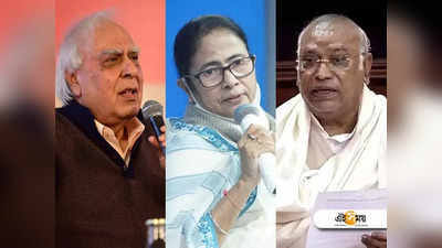 কংগ্রেসই UPA -র প্রাণ, মমতাকে বিঁধলেন কপিল-মল্লিকার্জুনরা