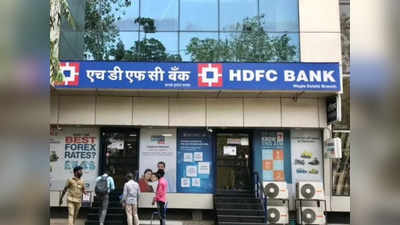 வட்டியை உயர்த்திய HDFC பேங்க்... வாடிக்கையாளர்கள் மகிழ்ச்சி!