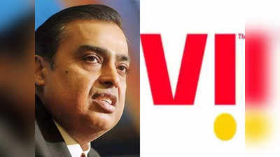 छिड़ी जंग: Vodafone Idea का ये कदम देखें क्यों नहीं आ रहा मुकेश अंबानी की Jio को रास! ये है पूरा माजरा