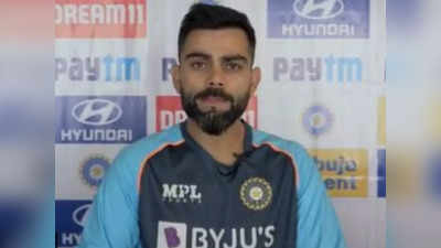 मुंबई टेस्ट के लिए प्लेइंग XI को लेकर चिंतित नहीं कोहली, वानखेड़े में खेलने को लेकर बेताब भारतीय कप्तान
