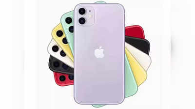 iPhone SE3: स्वस्त आयफोन येतोय, तुम्ही देखील करू शकाल खरेदी; किंमत असेल फक्त...