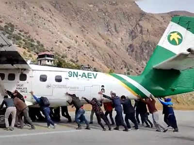 Watch Video : जोर लगा के हैया... रनवेवर उतरून प्रवाशांनी मारला विमानाला धक्का!