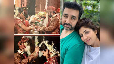 शिल्पा शेट्टी और राज कुंद्रा की शादीशुदा जिंदगी से सीखने वाली हैं ये बातें