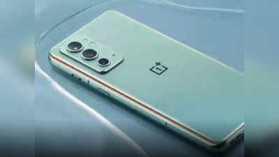 OnePlus: వన్‌ప్లస్‌ కొత్త ఫోన్‌ ధర ఇదే..! ఫ్లాగ్‌షిప్‌ ప్రాసెసర్‌తో..