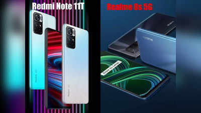 Redmi Note 11T 5G VS Realme 8S 5G: कौन है किस पर भारी? देखें किसे लेना है समझदारी