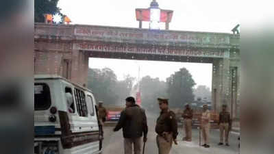 Ayodhya Bomb Threat: अयोध्येत बॉम्बस्फोट घडवण्याच्या धमकीने खळबळ; या राज्यातून कॉल