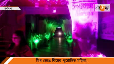 মিথ ভেঙে বিয়ের পুরোহিত মহিলা