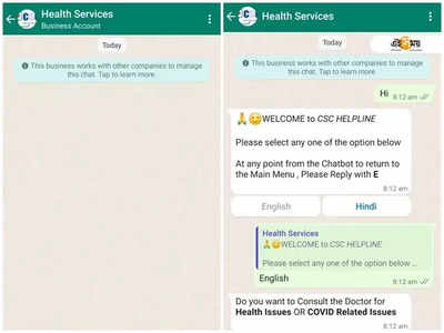 Whatsapp: ভারত সরকারের উদ্যোগে এবার Whatsapp চ্যাটবটের মাধ্যমে বিনামূল্যে চিকিৎসা পরিষেবা