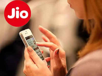 Jio Prepaid Plans: जिओच्या ‘या’ तीन प्लान्सवर मिळत आहे २०% कॅशबॅक, शॉपिंगचाही घेता येईल फायदा