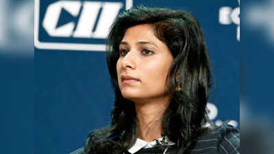 Who is Gita Gopinath: 45% नंबर लाने वाली गीता गोपीनाथ कैसे बनीं IMF में नंबर 2