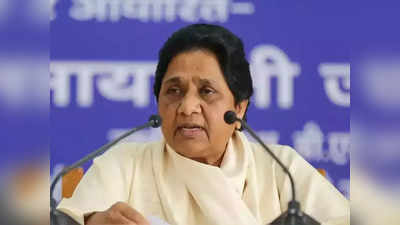 Mayawati: सरकार में रहते हुए काम क्यों नहीं किए...  मायावती ने चुनावी वादों पर बीजेपी के साथ सपा-कांग्रेस को भी घेरा