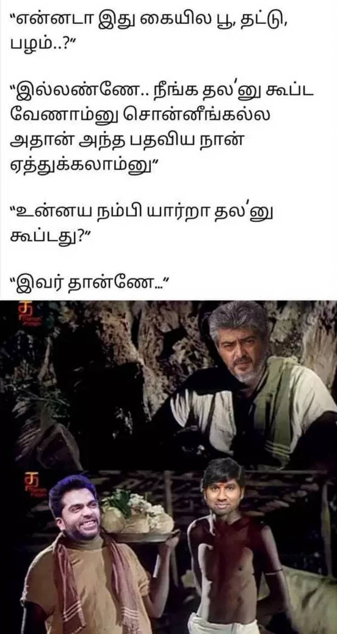 தல-னு சொல்ல வேணாம்ன்னு சொன்னது ஒரு குத்தாமா?