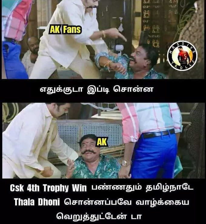 தல-னு சொல்ல வேணாம்ன்னு சொன்னது ஒரு குத்தாமா?