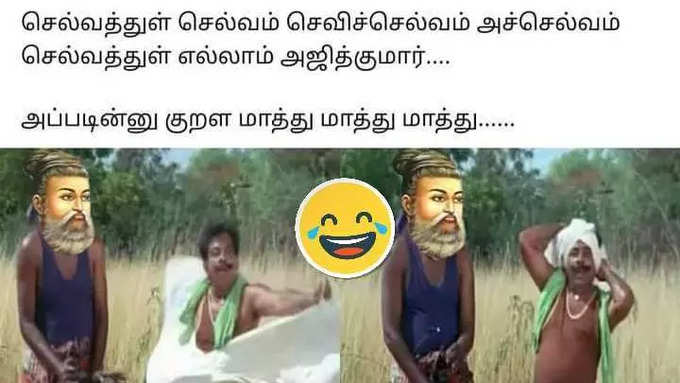 தல-னு சொல்ல வேணாம்ன்னு சொன்னது ஒரு குத்தாமா?