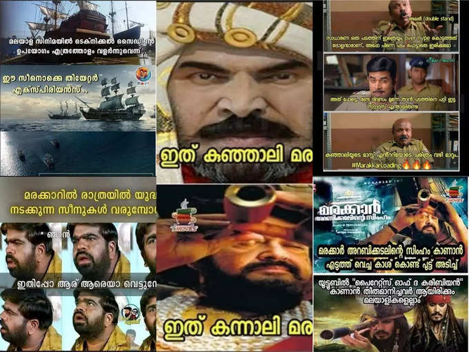 ട്രോളിൽ നിറഞ്ഞ് മരക്കാർ