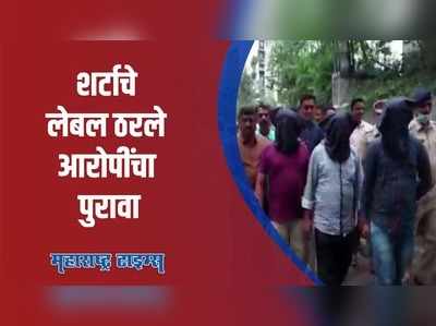 मृतकाच्या शर्टाच्या लेबल वरून पोलिसांनी घेतला आरोपींचा शोध