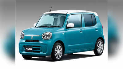 लॉन्च होने वाली हैं New Maruti Alto समेत ये 5 छोटी कारें, लिस्ट में टाटा और महिंद्रा कार भी