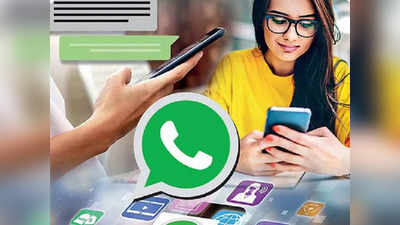 WhatsApp Tricks : मित्र-मैत्रिणींपासून असे लपवा तुमचे सिक्रेट WhatsApp Chats, पाहा ट्रिक्स