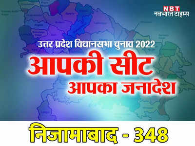 Nizamabad Assembly Constituency: निजामाबाद विधायक आलम बदी के सामने बसपा और भाजपा की दोहरी चुनौती