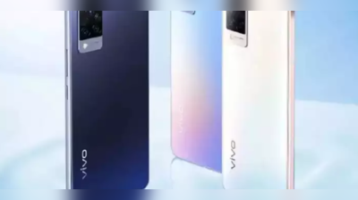 આ મહિને લૉન્ચ થઈ શકે છે Vivo V23 5G સ્માર્ટફોન, જોવા મળશે પાવરફુલ કેમેરા