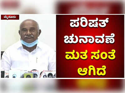 ವಿಧಾನ ಪರಿಷತ್‌ ಚುನಾವಣೆ ಮತ ಸಂತೆ ಆಗಿದೆ: ಬಿಜೆಪಿ ನಾಯಕ ವಿಶ್ವನಾಥ್‌ ಬೇಸರ