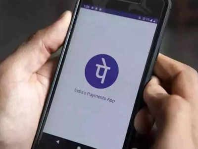 Health insurance: PhonePe ने सुरु केली महत्त्वाची सेवा, फक्त १ हजारात घेता येईल आरोग्य विमा; पाहा डिटेल्स