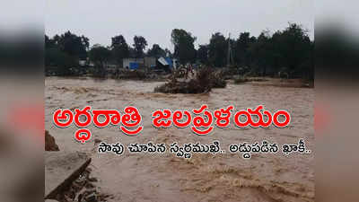 30 మందిని కాపాడిన కానిస్టేబుల్.. నేరుగా ముఖ్యమంత్రే వచ్చి..