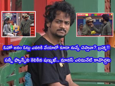 Bigg Boss 5 Episode 90: సన్నీకి ఓట్లువేసే వాళ్లపై నోరు జారిన షణ్ముఖ్.. ఓటమి భయంతో పిచ్చి వాగుడు