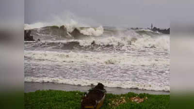 Cyclone Jawad: जवाद चक्रीवादळाबाबत मोठी बातमी; या तीन राज्यांना धोका, अलर्ट जारी