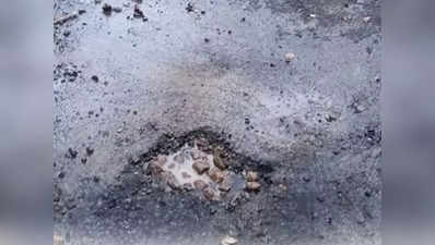 Bijnor News: बिजनौर में उद्धाटन के दिन ही टूट गई थी सड़क, विधायक के धरने के बाद शुरू हुई जांच