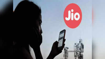 Jio यूजर्स की जेब होगी ढीली, इन प्लान्स की कीमत में हुई बढ़ोत्तरी, पहले जैसे बेनिफिट्स अब ज्यादा खर्च पर