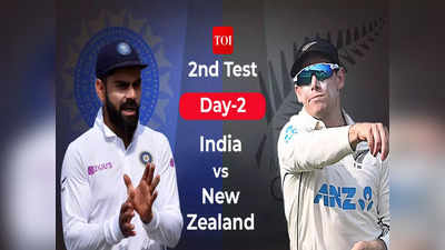 India vs New Zealand 2nd Test Day 2 : दुसऱ्या डावात भारताची दमदार सुरूवात, आघाडी ३३०च्या पुढे