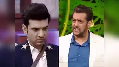 Bigg Boss 15: करण पर बुरी तरह भड़के सलमान-आ जाऊं घर के अंदर? मुझे पटक कर दिखाओ