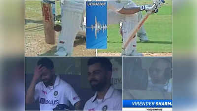 Virat Kohli LBW: विराट कोहली ने रिव्‍यू लिया तो नर्वस थर्ड अंपायर DRS प्रोटोकॉल ही भूल गए, देखें वीडियो