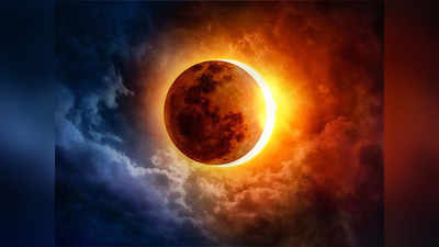 solar eclipse 2021 सूर्यग्रहणाचे प्रकार आणि जाणून घेऊया यामागची खास आख्यायिका
