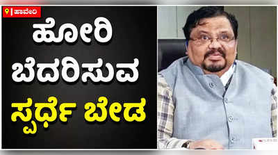 ಓಮಿಕ್ರಾನ್‌ ಬಂದಿದೆ. ಹೋರಿ ಬೆದರಿಸುವ ಸ್ಪರ್ಧೆ ಬೇಡ: ಹಾವೇರಿ ಡಿಸಿ ಮನವಿ