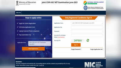 CSIR UGC NET 2022: सीएसआईआर यूजीसी नेट के आवेदन शुरू, देखें एग्जाम डेट, पैटर्न और कैसे भरें फॉर्म