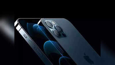Apple: आतापर्यंतच्या सर्वात कमी किंमतीत iPhone 12 Pro ला खरेदीची संधी, मिळतेय २१ हजार रुपये सूट