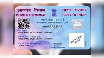 பான் கார்டில் போட்டோ மாற்றுவது எப்படி? ஆன்லைனிலேயே முடிச்சிடலாம்!