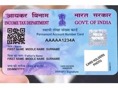 பான் கார்டில் போட்டோ மாற்றுவது எப்படி? ஆன்லைனிலேயே முடிச்சிடலாம்!