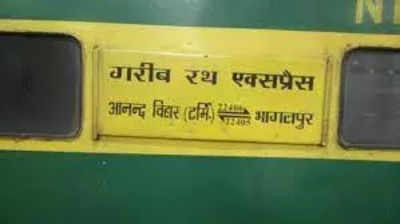 भागलपुर गरीब रथ को इस स्टेशन पर मिला स्टॉप, इलाके के यात्रियों को होगी बड़ी सुविधा